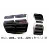 POLO、朗逸、寶來、晶銳（免打孔）AT