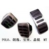 POLO、朗逸、寶來、晶銳（免打孔）MT