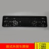 廠家批發(fā)歐式外貿(mào)車牌架歐規(guī)牌照框PP塑料車牌架可印logo