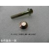 外六角法蘭面螺栓_M8×40_8.8級(jí)