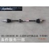 IB5-2203020C-B2_右前傳動(dòng)半軸總成-不帶ABS