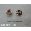 Q32008T2F6_六角法蘭面螺母_8級,達(dá)克羅,承