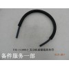 F3G-1130012_發(fā)動機(jī)碳罐脫附軟管_M00000