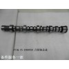 471Q-25-1006950_凸輪軸總成