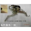 F3-6105420_右前側(cè)門鎖體-開(kāi)開(kāi)特_M00000