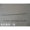 F3-6105320_右前鎖止拉線總成-開(kāi)開(kāi)特_M0000