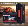 應(yīng)急啟動(dòng)電源16800毫安
