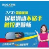 樂(lè)駕觸摸屏高清夜視行車(chē)記錄儀LX8000S