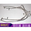 藍(lán)巨星，銀巨星，金巨星，前后護(hù)杠