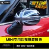 寶馬迷你R55 R56倒車(chē)后視鏡殼英倫米字旗外飾改裝