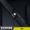 汽車安全帶護肩套四季加長護肩碳纖保險帶套夏季車載用品內(nèi)飾車用