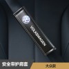汽車安全帶護肩套汽車專用內(nèi)飾裝飾車載汽車用品保險帶套 一對裝