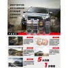 汽車(chē)底盤(pán)裝甲