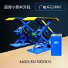 移動(dòng)剪式液壓舉升機(jī)GQ300C