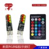 新款T10COB硅膠遙控汽車(chē)示寬燈RGB爆閃多種模式無(wú)線控制