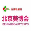 2020年北京國(guó)際美博會(huì)(展會(huì)介紹)