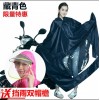 摩托車單人雨衣  牛津布