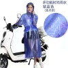 連衣裙雨衣