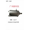 367 CG200水冷馬達(dá)好漢幫