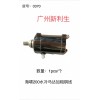 370 海嘯200水冷馬達(dá)加粗銅線