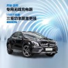 用于奔馳A/GLA/CLA13-18款專(zhuān)用無(wú)線充電器1403