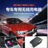 適用于奔馳C級(jí)15-20款專(zhuān)車(chē)專(zhuān)用無(wú)線充電器1400