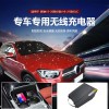 適用于奔馳GLC 16-20款專(zhuān)車(chē)專(zhuān)用無(wú)線充電器1401