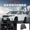 適用于豐田霸道15-22款專(zhuān)車(chē)專(zhuān)用無(wú)線充電器 3204