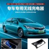 適用于豐田卡羅拉/雷凌14-18款專(zhuān)車(chē)專(zhuān)用無(wú)線充電器3205