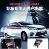 適用于豐田威馳/致炫 17-21款專(zhuān)車(chē)專(zhuān)用無(wú)線充電器3209