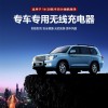 適用于豐田陸巡16-20款專(zhuān)車(chē)專(zhuān)用無(wú)線充電器3210
