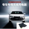 適用于豐田亞洲龍19-21款專車專用無(wú)線充電器3217