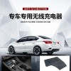 適用于14代軒逸20-21款專(zhuān)車(chē)專(zhuān)用無(wú)線充電器3511
