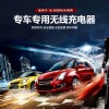 適用于鈴木雨燕16-20款專(zhuān)車(chē)專(zhuān)用無(wú)線充電器3602