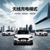 適用于福克斯19款專(zhuān)車(chē)專(zhuān)用無(wú)線充電器2403