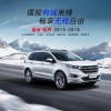 適用于福特銳界18款專(zhuān)車(chē)專(zhuān)用無(wú)線充電器2402