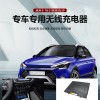 適用于現(xiàn)代新i20 18-21款專(zhuān)車(chē)專(zhuān)用無(wú)線充電器4117