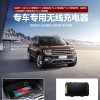 適用于大眾途昂/途觀/探歌/帕薩特專(zhuān)車(chē)專(zhuān)用無(wú)線充電器1502