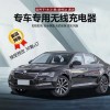 適用于斯柯達(dá)速派18-21款專(zhuān)車(chē)專(zhuān)用無(wú)線充電器1521