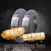 TWPO熱熔真空輪胎0鬼火酷奇小牛小龜電摩電動(dòng)車10寸12