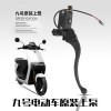 九號(hào)電動(dòng)車(chē)改裝后輪碟70/E80C鼓剎改碟剎原裝直上上泵