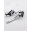 適用于Z250/SL 15-16摩托車(chē)CNC改裝手柄離合牛角
