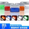 貨車(chē)側(cè)邊燈尾燈2835-21SMD