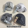 電動(dòng)車配件