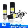 摩托車大燈3030-24SMD-黑鋁