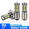 摩托車大燈3030-75SMD