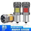 1156、1157-3030-36SMD
