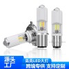 摩托車透鏡-3030-12SMD