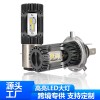 摩托車大燈H4-BA20D-槍鋁