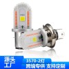 摩托車塑料殼紅藍(lán)大燈